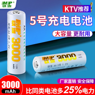 �UԴ���늳�5̖AA3000mAh������懚���늳�1.2VԒͲ�W������