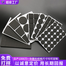 现货eva脚垫加厚家具桌腿椅防滑垫片静音保护防撞EVA泡棉单面胶