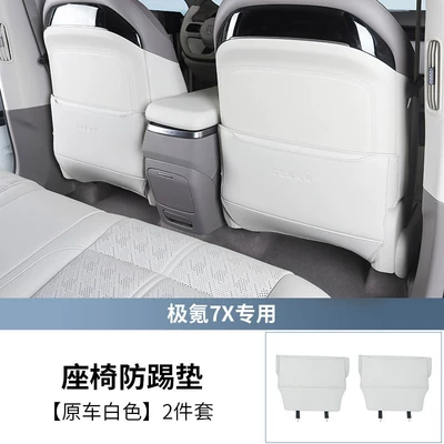 Suitable for 25-26 Models of the New Zeekr 7X, Anti-Kick Pad for Rear Seats, Anti-Scratch Pad, Seat Back Anti-Dirt Protective Pad Accessories (Chair back anti-kick pad) - original-car-white-2-piece-set-of-seat-anti-kick-pads-special-for-25-26-models-of-the-new-ji-krypton-7x
