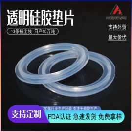 透明硅胶垫片食品级白色密封硅胶垫圈透明自粘橡胶脚垫密封垫批发