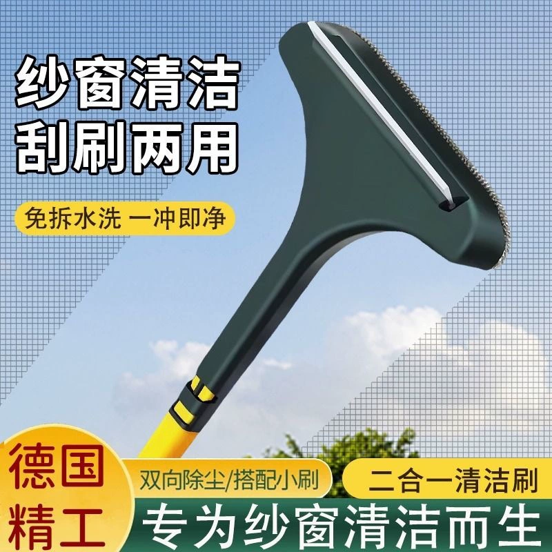 Бытовая щетка для чистки стекла без разборки, инструмент для чистки высотных оконных стекол, двусторонняя щетка для чистки и скребка для воды.