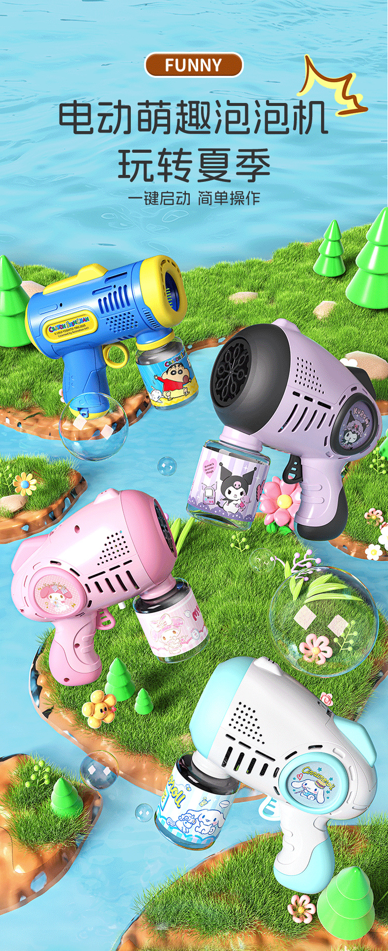 泡泡枪详情_01