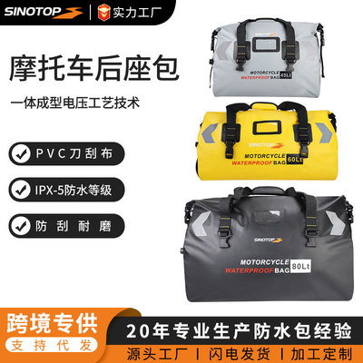 Riding equipment Rear seat package Pack package locomotive Tail Bag capacity motorcycle knight waterproof Travelling bag customized