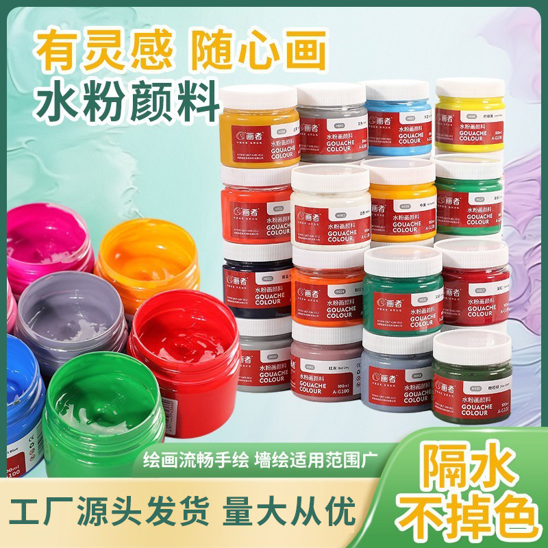 Painter 100ml Gouache Paint Can Set Gouache Painting DIY Children's Student Painting Large Capacity Multi-Color Wholesale