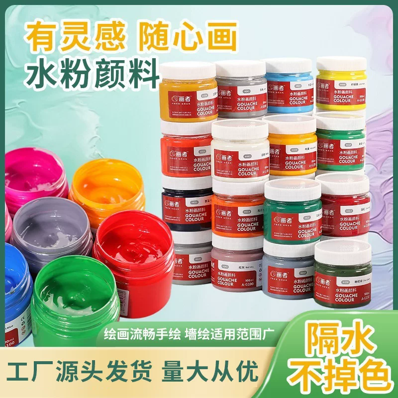 Художник Pigment гуашь, детский вместительный многоцветный набор для учебы, 100 мл, DIY