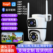 tuyaͿѻ5G��������Զ��wifi��ؼ���POE˫��ͷcamera��ˮ����ͷ