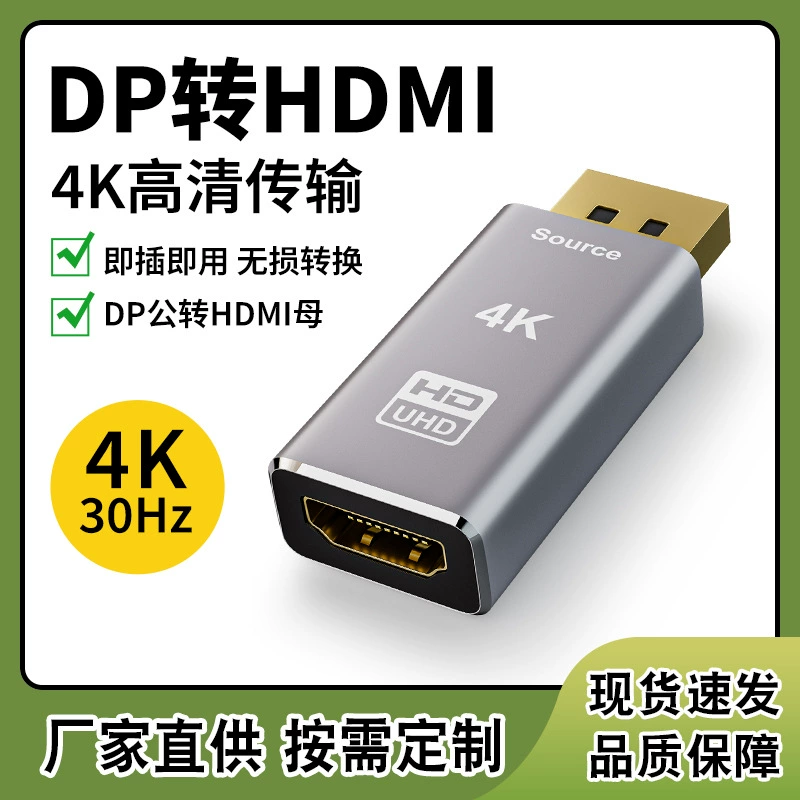 Компьютерный ноутбук аудио и видео синхронизация DP к HDMI HD адаптер DP к HDMI female 4K адаптер