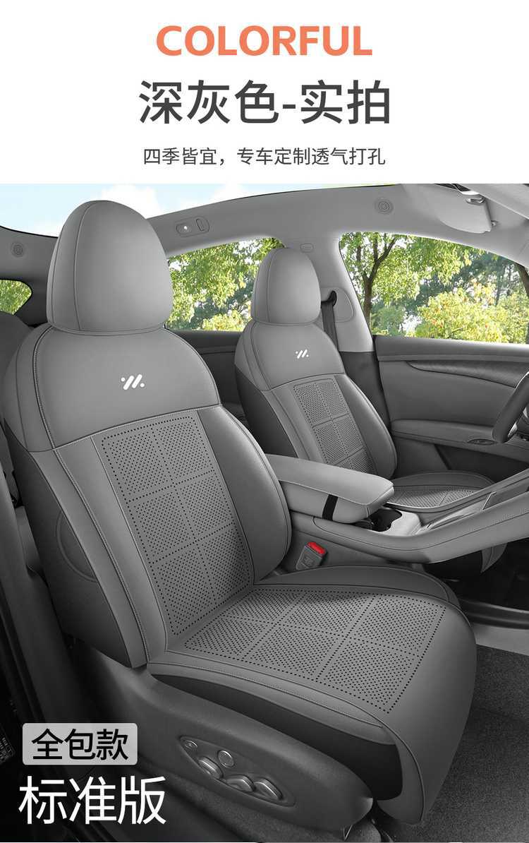 Suitable for Zhiji Ls6 Special Seat Cover 23/26 Car Seat Cushion New Generation Perforated Leather Seat Cover Four-Season Cushion