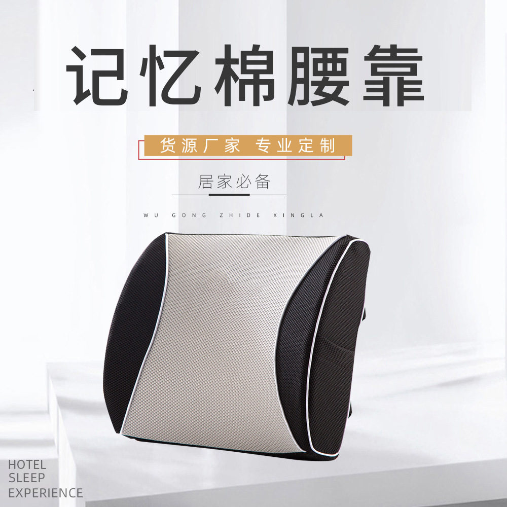 Office Car Dual-Purpose Backrest, Sedentary Spine Decompression Mid-Waist Backrest, Waist Cushion for Pregnant Women