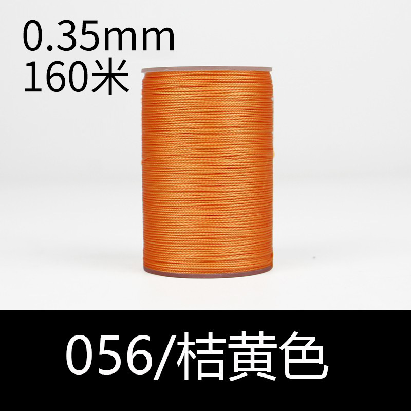 056 오렌지-0.35mm