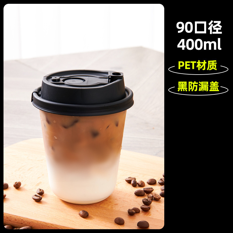 一次性咖啡杯带盖商用美式冷饮90口径PET透明U型奶茶胖胖打包杯|undefined