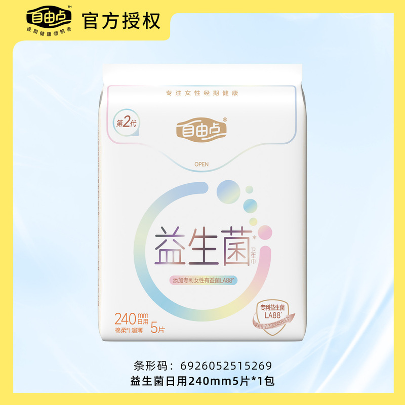 自由点卫生巾日用夜用超薄透气姨妈巾益生菌空气任选整箱批发正品|undefined
