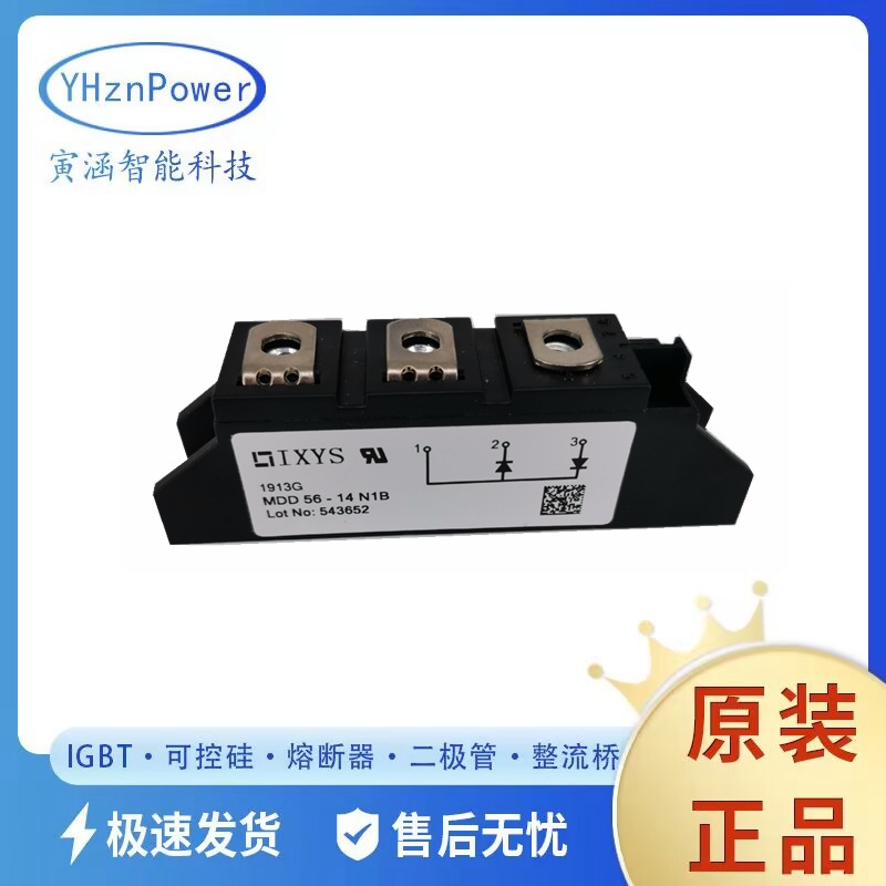 MDD56-18N1B MDD56-16N1B MDD56-14N1B可控硅桥式整流二极管原装