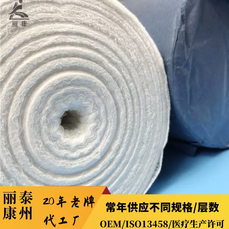 厂家跨境批发不同密度百码卷医耗材脱脂纯棉纱布卷 90cmx100码4层