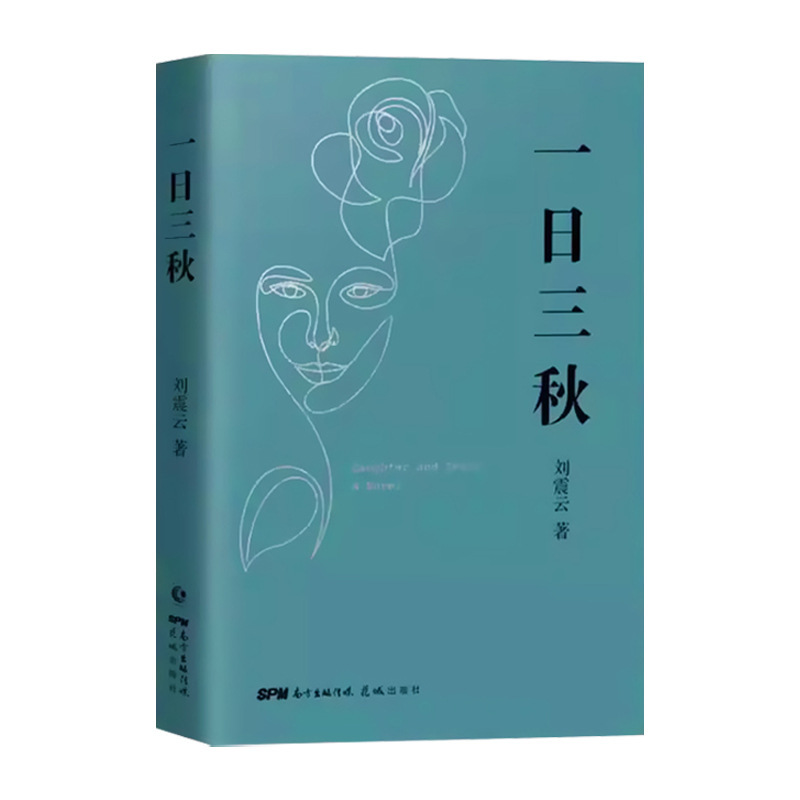 一句顶一万句书正版原著书籍短篇小说集荒诞幽默故事茅盾文学奖书|undefined