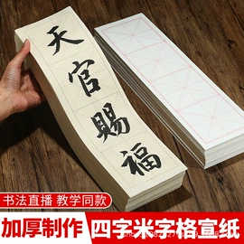 画纸、画布;宣纸;竹质工艺品