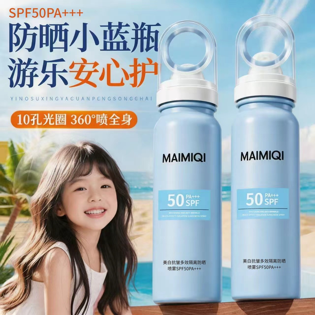 Inventario explosivo pequeño spray azul blanqueamiento antiarrugas multi-efectos aislamiento spray protector solar de apertura pequeña decoloración luz cubierta púrpura SPF5