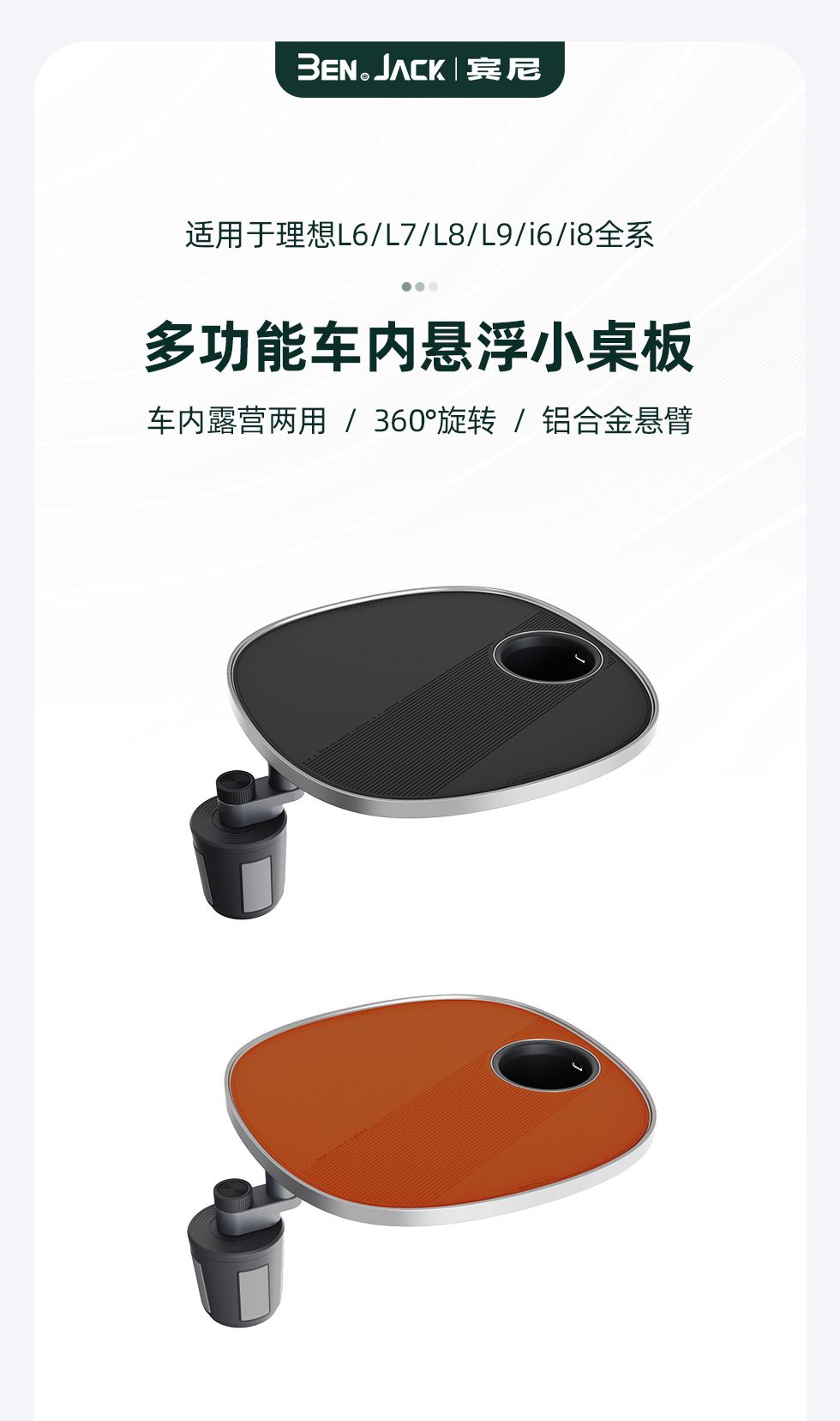 Universal widened and stable floating multi-functional car-mounted 1/4 screw floating small table for office, outdoor, and camping