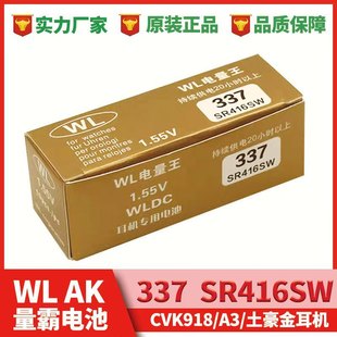 WL337�����AMK337�~��΢��늳�SR416SW 1.55v �ֱ����C337���