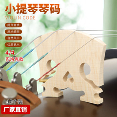 Baroque violin pieces, 10 heart-shaped maple pieces, violin bridge, violin accessories, horse bridge pieces