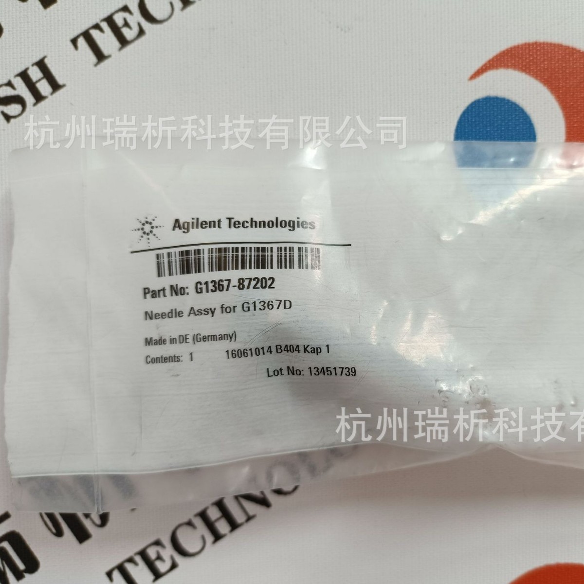 G1367-87202 针头组件（全新，原包装）