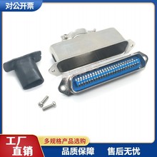 57系列 打印机接口大铁壳57-50P 30500 公头金属外壳 CN槽式 焊线