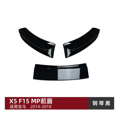 Suitable for Bmw X5 F15 2014-2018 Sport Mp Front Lip and Front Spoiler Surround Modification Accessories (Big Surrounded) - piano-black