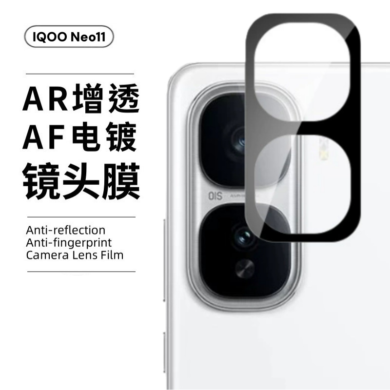 Aplicable a IQO Neo11 película templada galvanizada de vidrio serigrafía antiscopía de cobertura completa Neo10Pro película de lente de teléfono celular