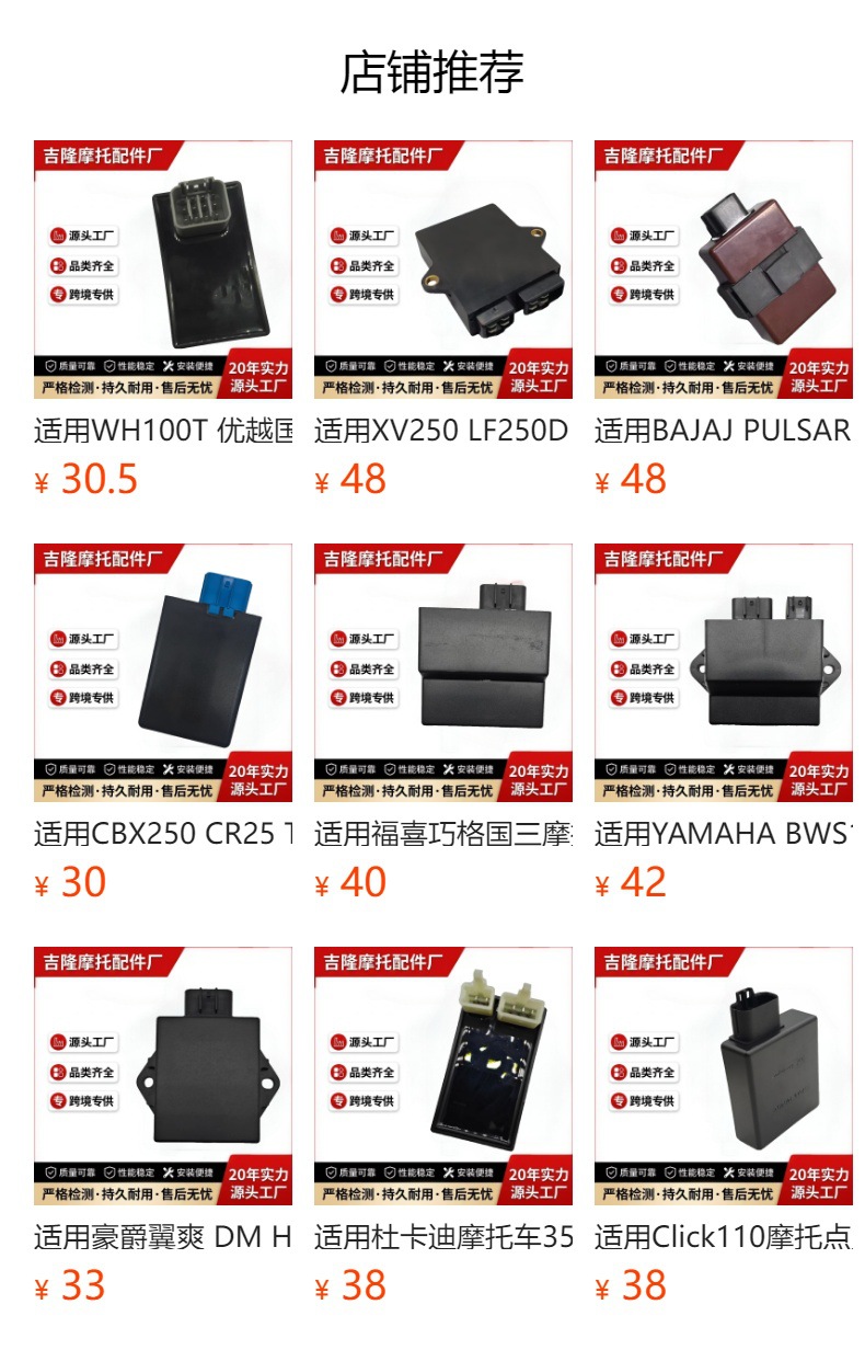 Suitable for Modification - Bm-Cg125Ac Dm250 Ac Ignition Unit Motorcycle Accessories