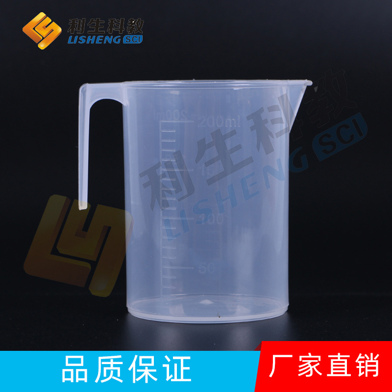 工厂直销 81251  圆形塑料杯 小学数学教学仪器