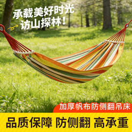 吊床户外单双人防侧翻加厚帆布学生室内宿舍寝室秋千成人睡觉吊椅