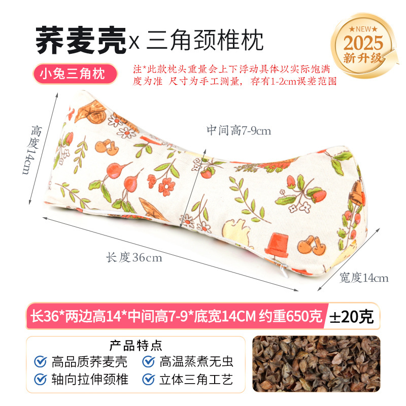 캔버스 토끼 메밀 삼각 베개 무료 메밀 100g