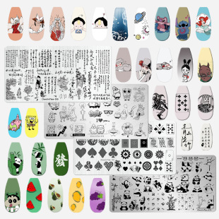 Nail art printing steel plate NailStampingPlate printing plate color painting printing plate transfer template