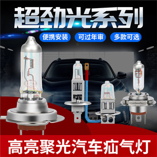 12V��܇�������Fǰ���믚�۹ⳬ���u�؟���؛܇h13H7h424�h����