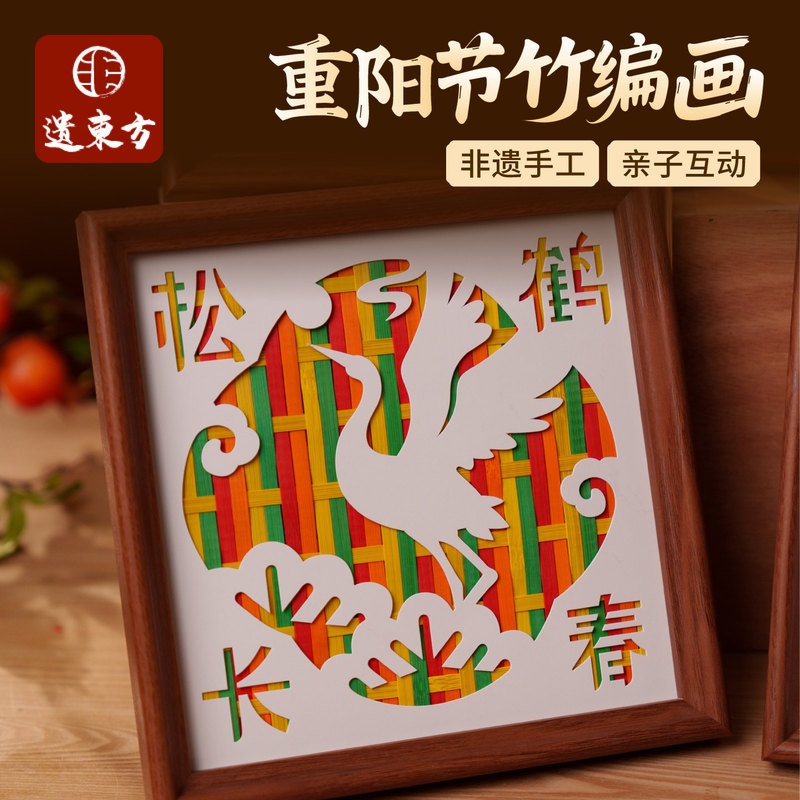 Double Ninth Bamboo Photo Frame Painting Materials Kindergarten DIY Creative Parent-Child Warm-Up Activities Handmade Warm-Up Salon Weaving Double Ninth Bamboo Photo Frame Painting Materials Kindergarten DIY Creative Parent-Child Warm-Up Activities Handmade Warm-Up Salon Weaving