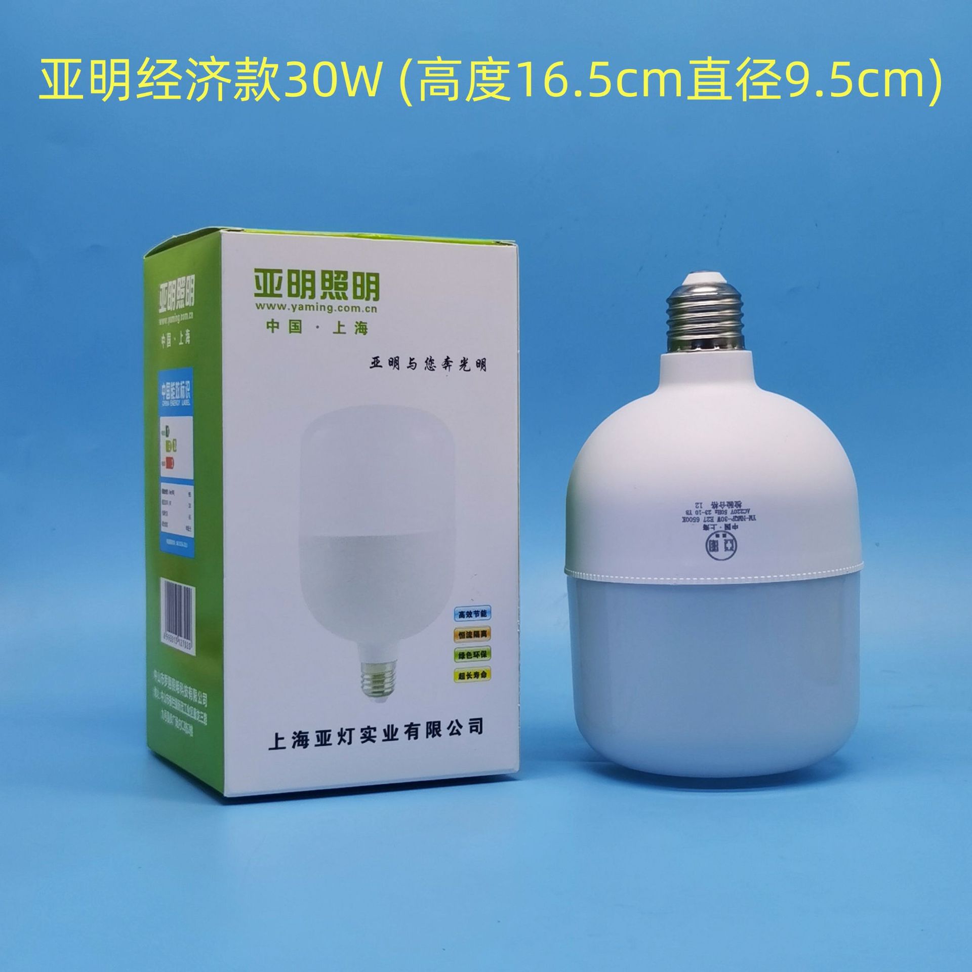 Yaming (economic model) 30w