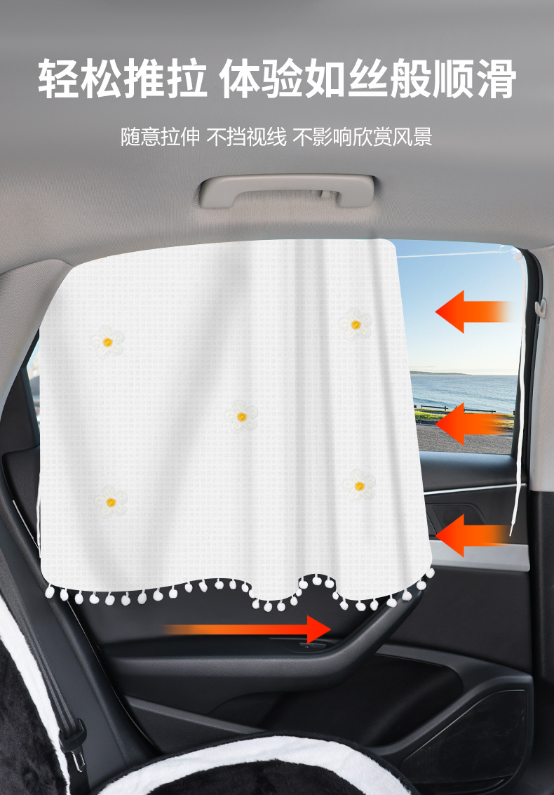 Car sunshade summer curtain cartoon cute car baby sunscreen heat insulation sunshade shade shade wholesale