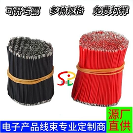 连接器;电子线;电热线