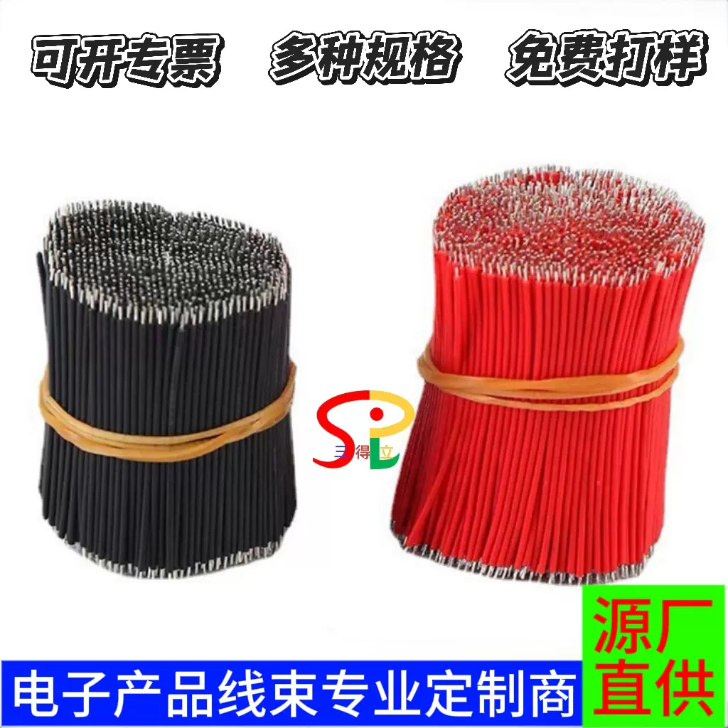 源厂直供 镀锡线  尾线 导线 电子线 线径0.6 0.8 1.3