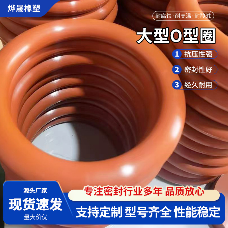 跨境厂家耐高温密封圈O型圈超大O型橡胶圈全氟O型圈骨架油封现货