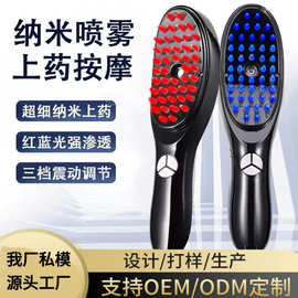 多功能电动按摩梳头发头皮护理喷雾防脱发梳子震动彩光头部按摩器