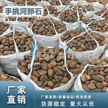 手挑鹅卵石5-8cm铺路造景滤料现货供应石材石头碎石变压器鹅卵石