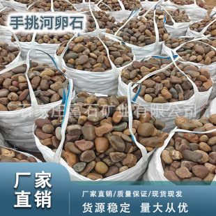 Hand-picked pebbles 5-8cm paving landscaping filter in stock supply stone stone gravel transformer pebbles