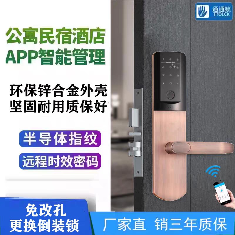 跨境专供手机APP通通锁室内门密码锁奥内斯特工厂直销外贸专供