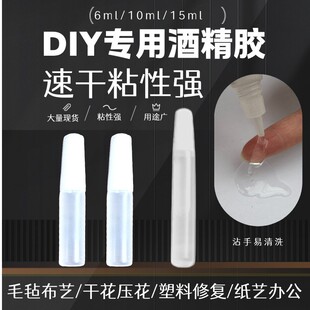 �F؛�ֹ����þƾ��z6ml/10ml15ml��Ҏ����xdiy͸���zˮ