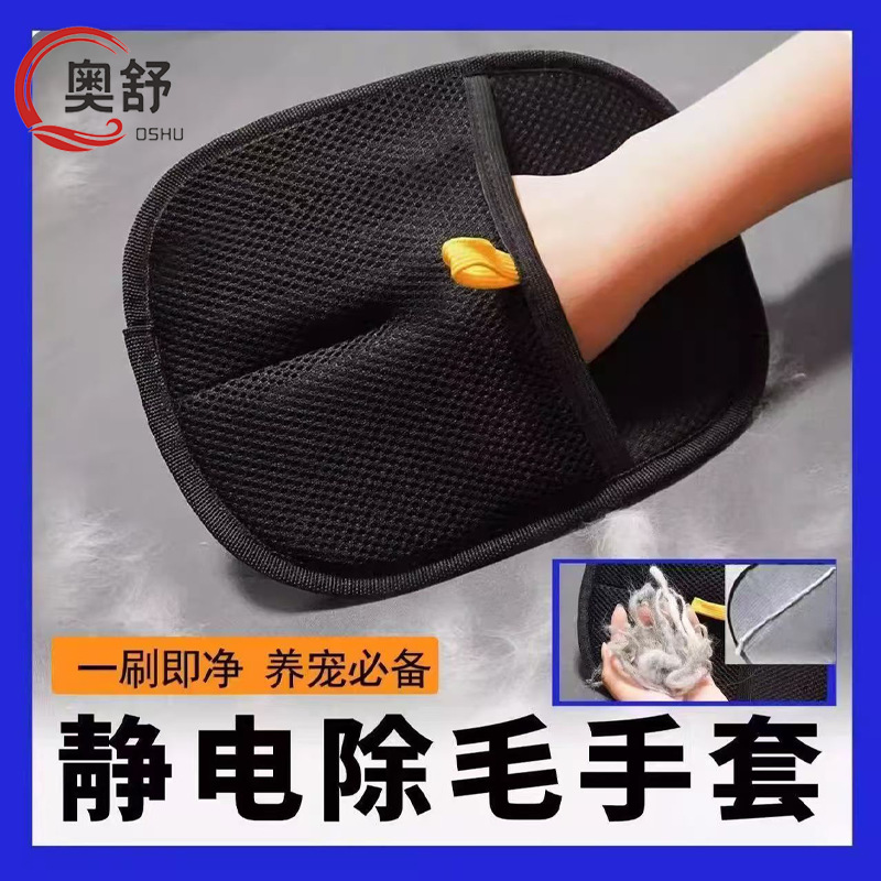 猫毛清理器去猫毛吸附神器家用除毛刷粘毛器狗毛发刮毛器宠物手套