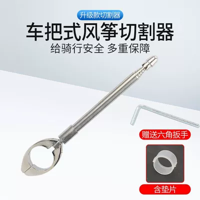 Motorcycle Windshield Anti-Kite Line Cutting Device, Anti-Cut Kite Line and Thin Line Cutter, Universal for Electric Vehicles (Elektromobil üçün bamper qoruyucu yastıqlar) - motorcycle-handlebar-tangent-rod
