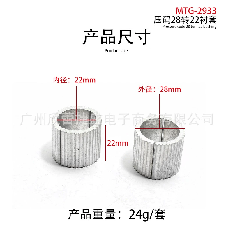 Electric motorcycle modification universal variable trail purse block 28mm to 22mm interval CONVERSION Shims