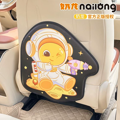 Car Decoration Good Stuff, Chair back anti-kick pad - milky-dragon-three-dimensional-anti-kick-pad-space