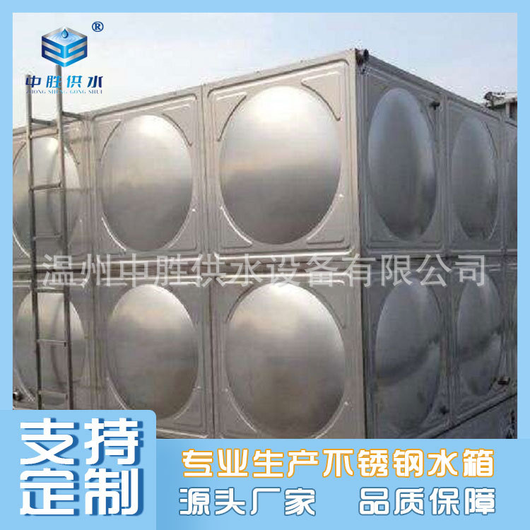 不锈钢组合保温水箱 冲压板生活水箱 酒店用不锈钢球形板水箱厂家